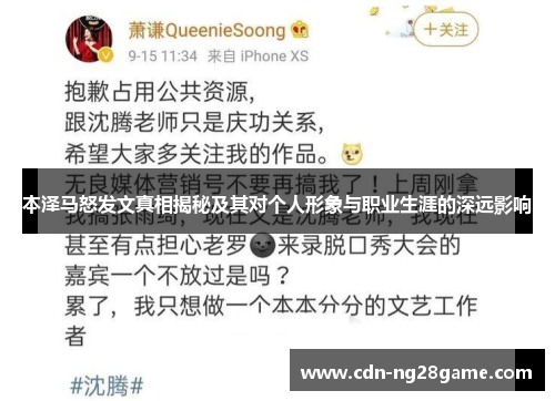 本泽马怒发文真相揭秘及其对个人形象与职业生涯的深远影响 本泽马怒发文真相揭秘及其对个人形象与职业生涯的深远影响